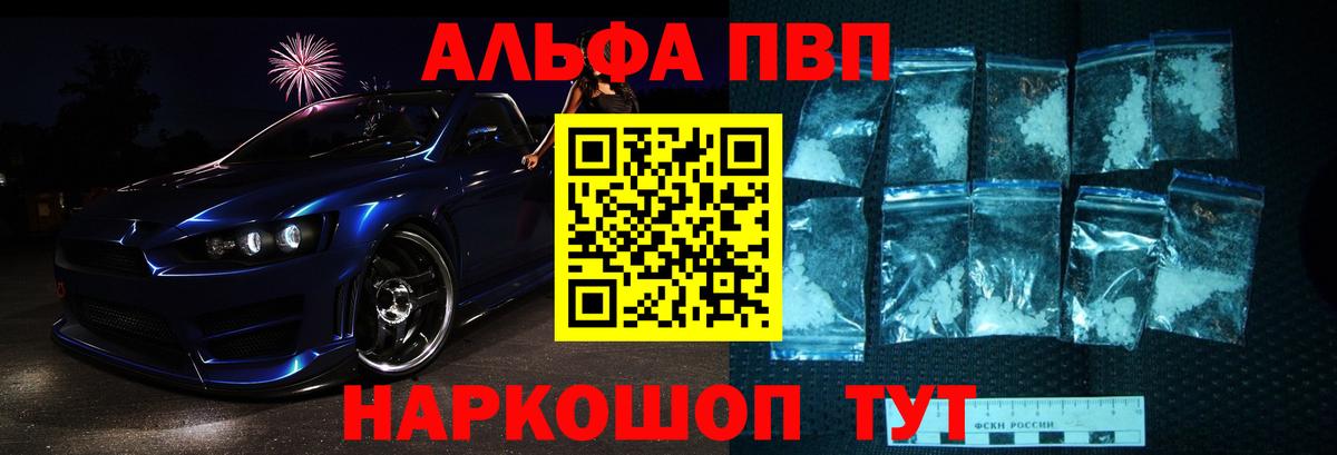 APVP Соль  Alfa_PVP мука  Вход с VPN  Alfa_PVP СК  Гагарин 