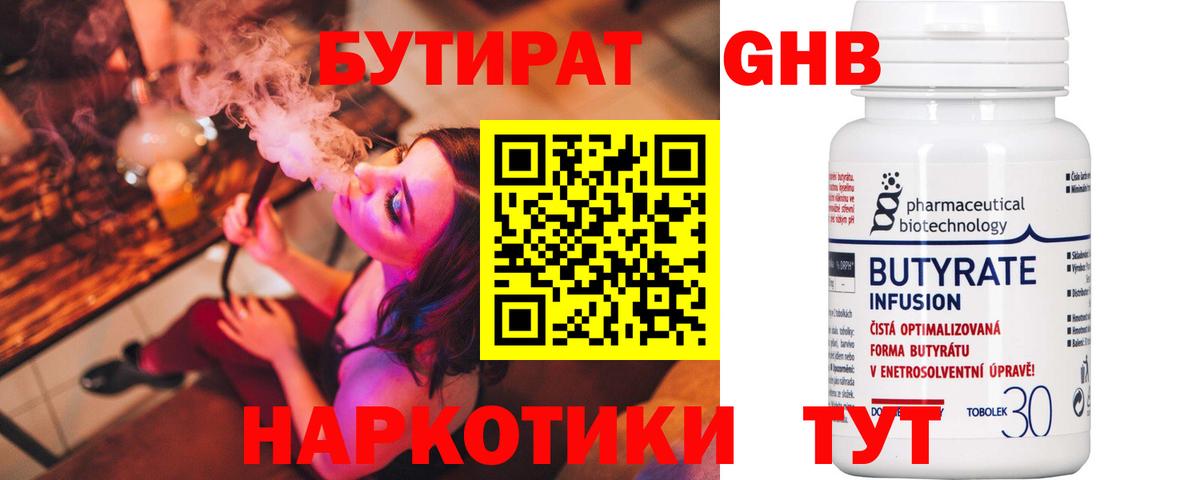 Гагарин  БУТИРАТ буратино  Вход с VPN 