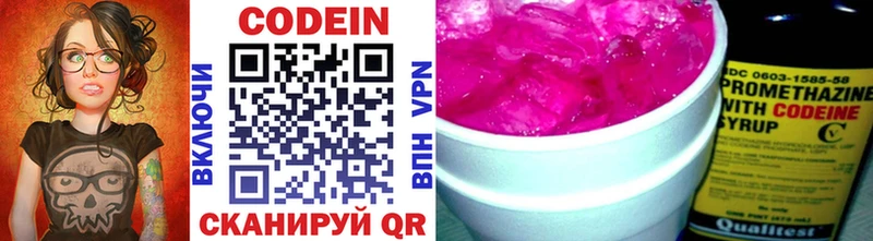 Кодеиновый сироп Lean Purple Drank Гагарин