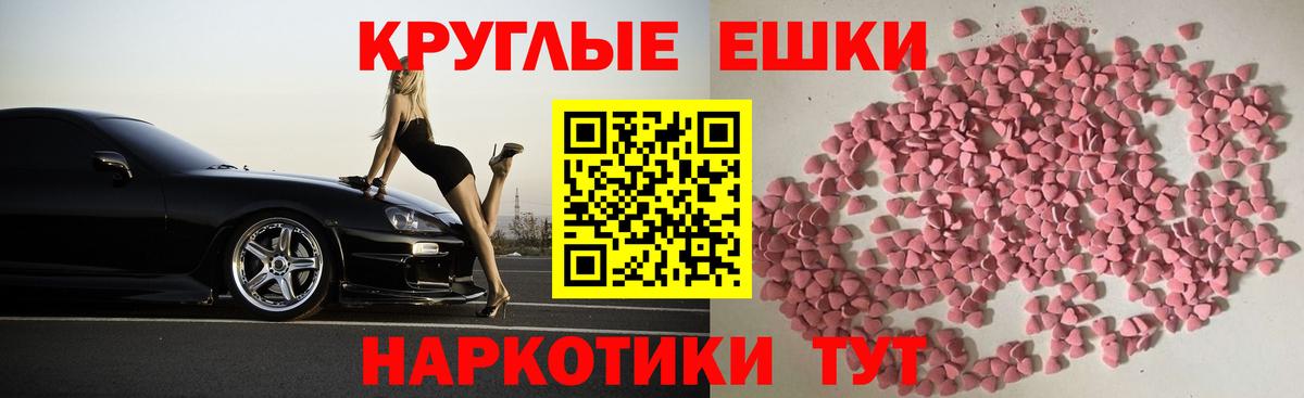 Гагарин  ЭКСТАЗИ круглые  Ecstasy  Ecstasy Дубай  где можно купить   Вход с VPN 