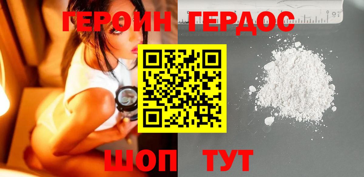 Гагарин  ГЕРОИН Heroin  ГЕРОИН  Вход с VPN 