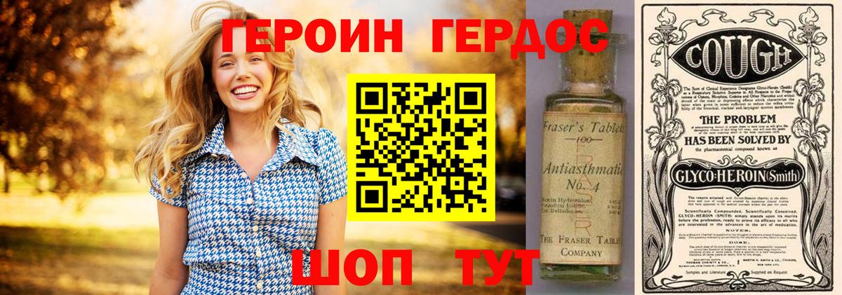 ГЕРОИН белый Гагарин