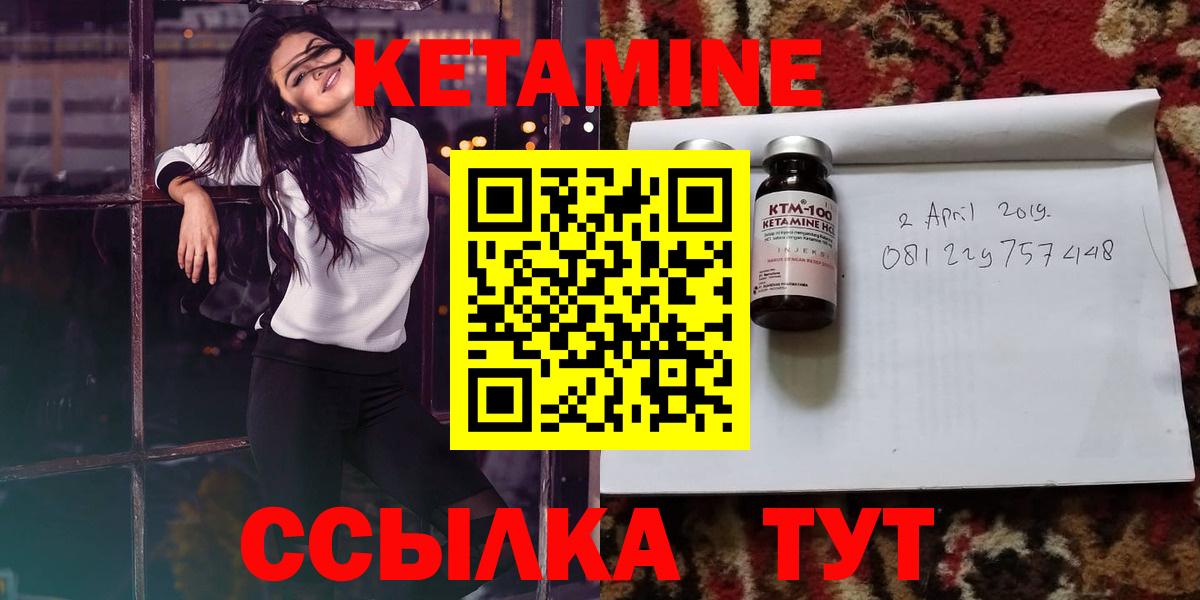 Кетамин VHQ  Вход с VPN  Гагарин 