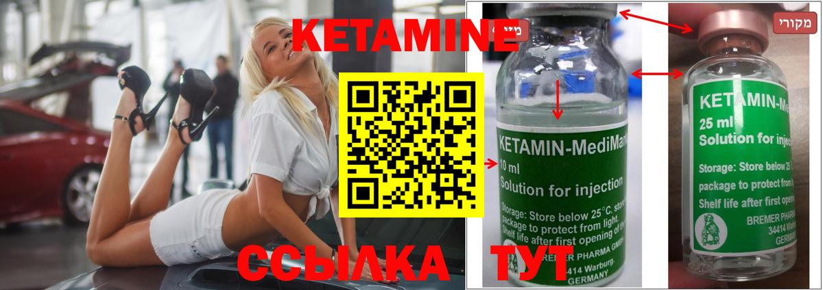 Кетамин VHQ Гагарин