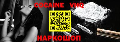 кокаин колумбия Краснодар