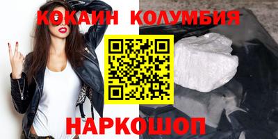 кокаин колумбия Краснодар