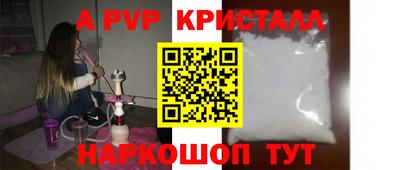 кристаллы Краснознаменск