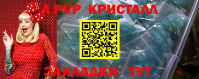 кристаллы Краснознаменск
