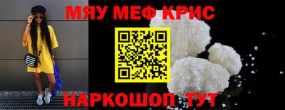 кристаллы Краснознаменск