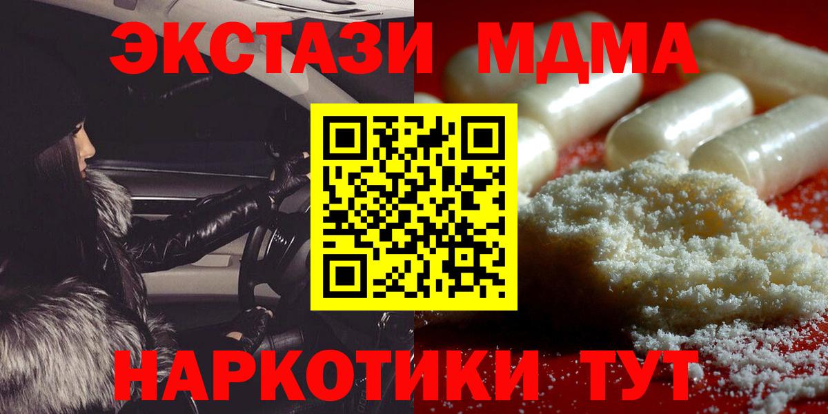 МДМА crystal Гагарин