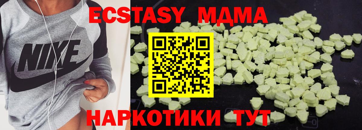 МДМА  Вход с VPN  Гагарин  МДМА crystal  МДМА кристаллы 