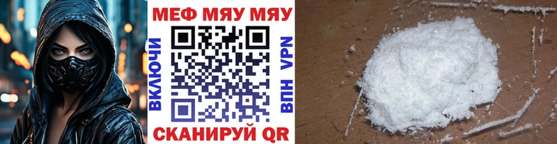МЯУ-МЯУ mephedrone где можно купить наркотик Гагарин