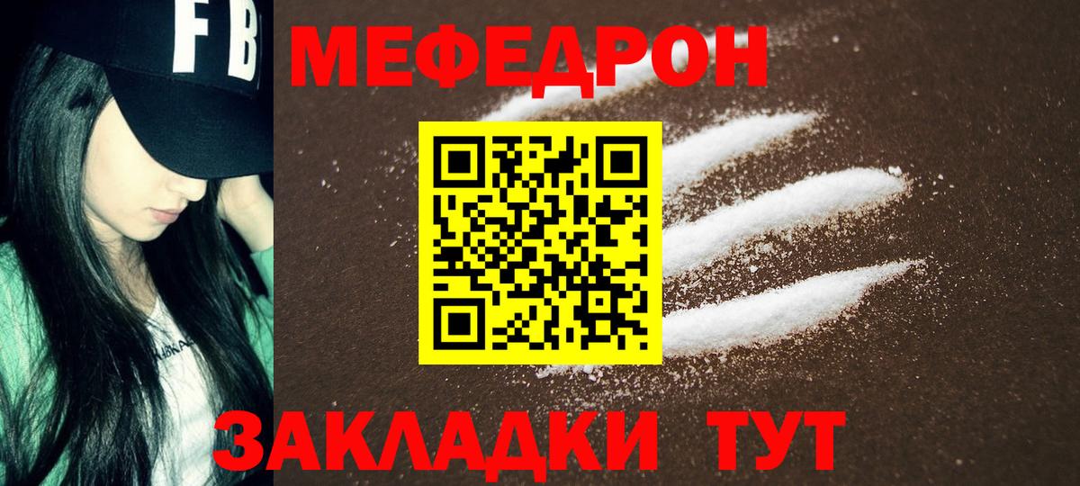 Мефедрон  МЯУ-МЯУ  Вход с VPN  Гагарин  Меф кристаллы  Меф mephedrone 