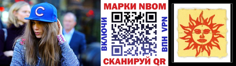 Марки 25I-NBOMe 1,5мг  наркотики  Гагарин 