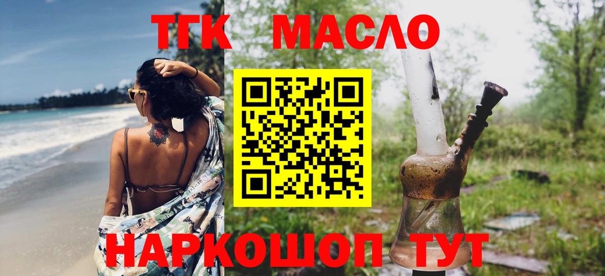 Гагарин  Дистиллят ТГК вейп  Вход с VPN 